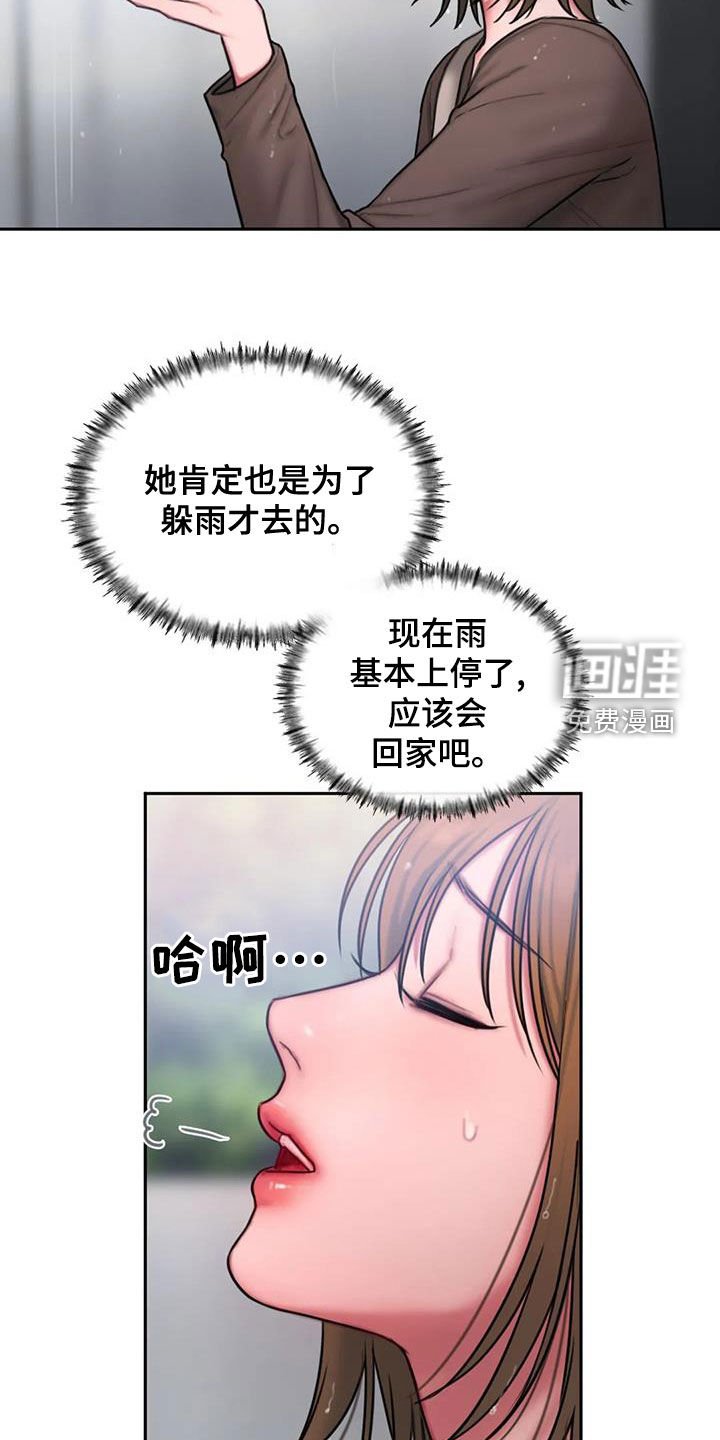 第48章：摔跤
