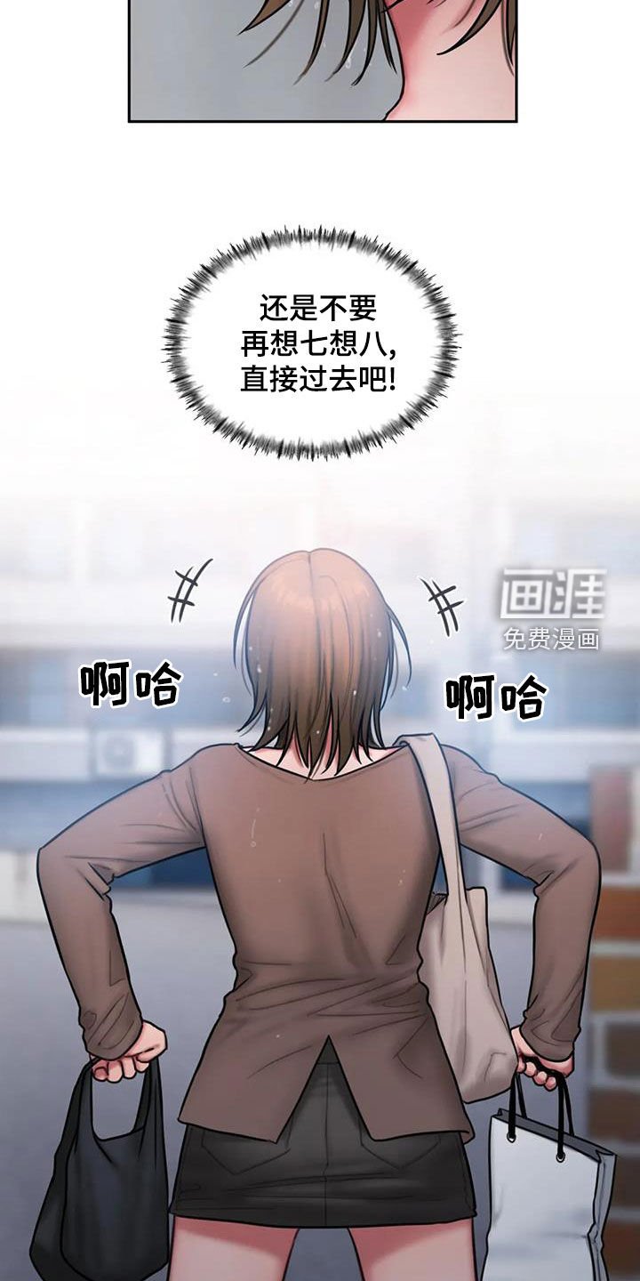 第48章：摔跤