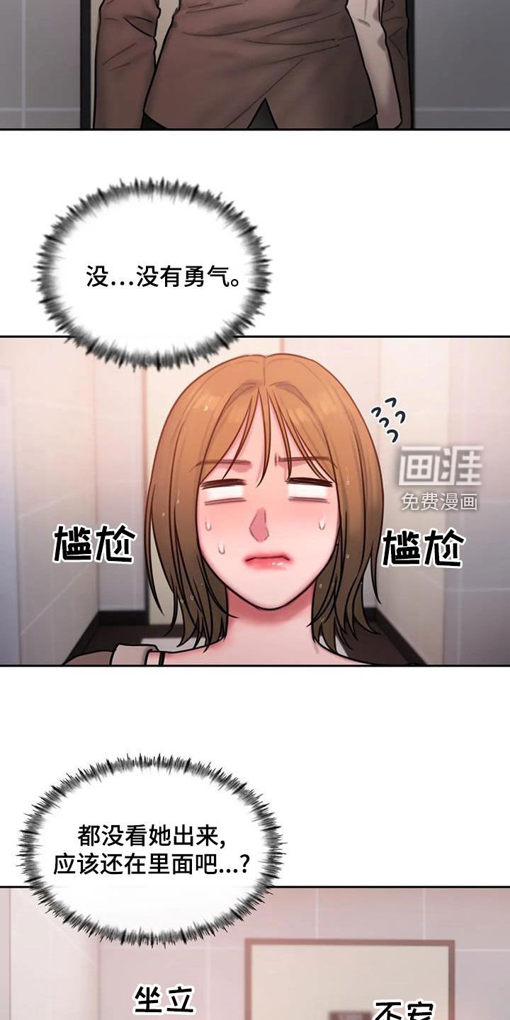 第48章：摔跤