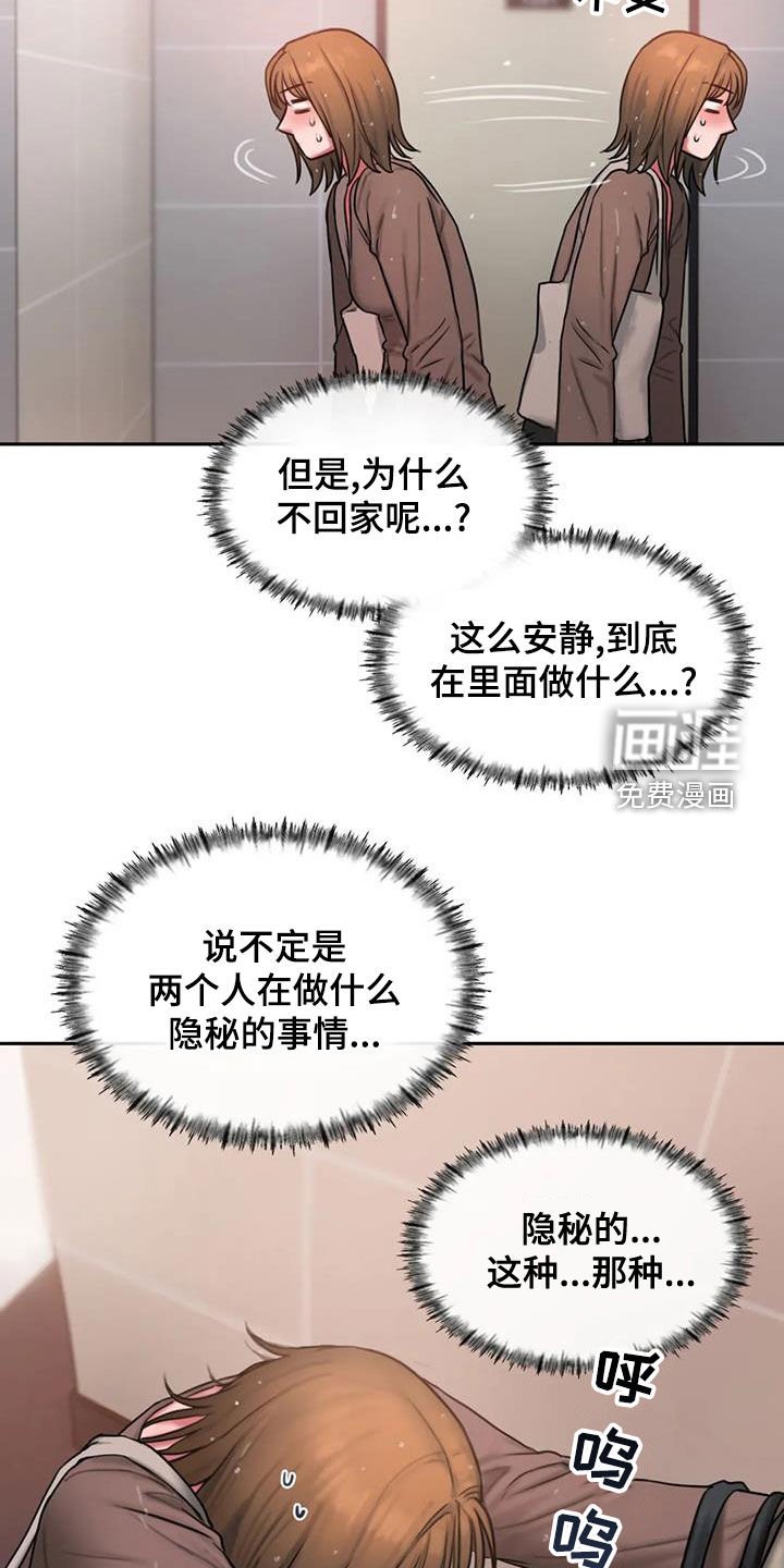 第48章：摔跤