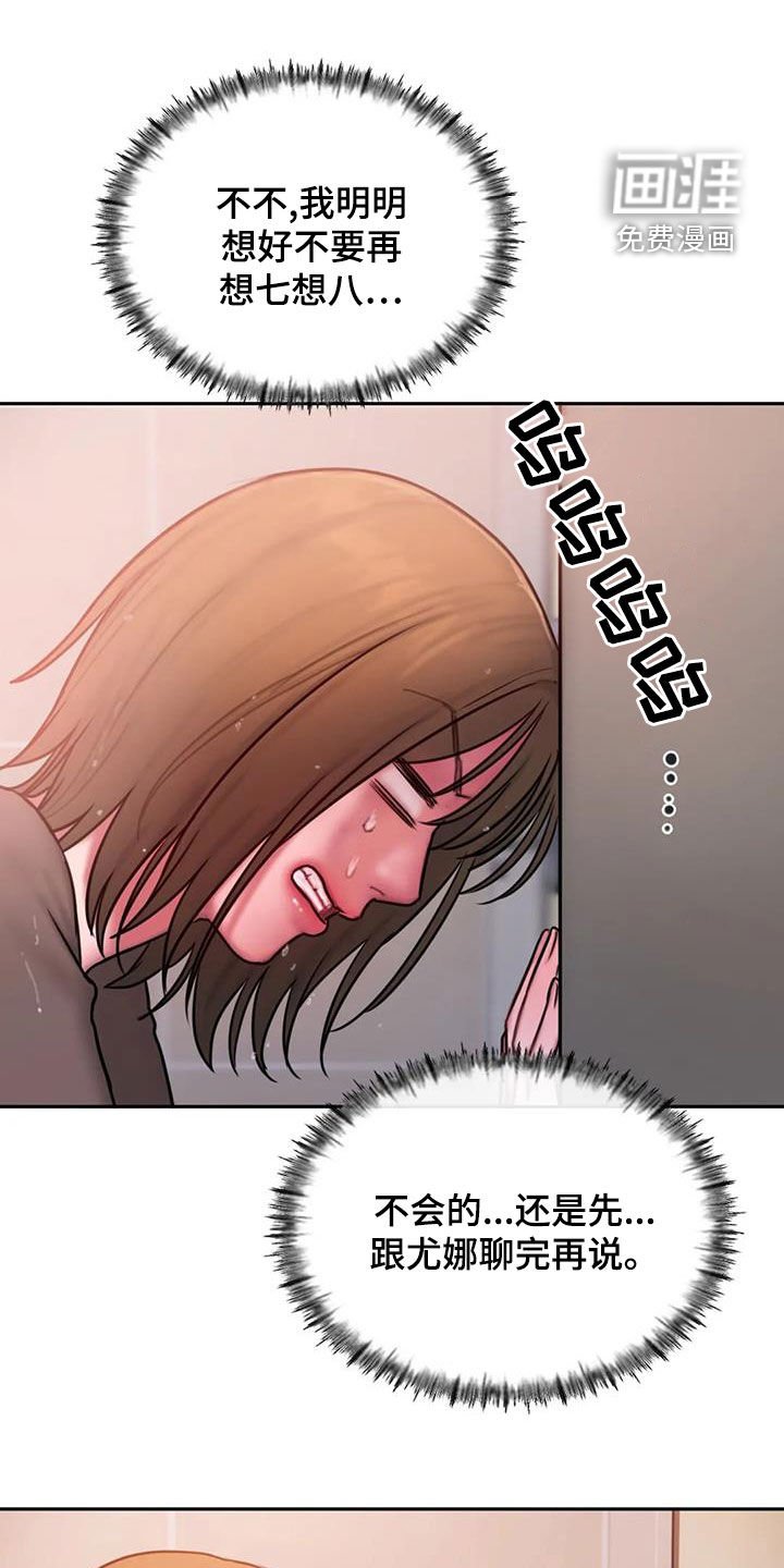 第48章：摔跤