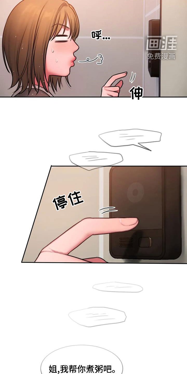 第48章：摔跤