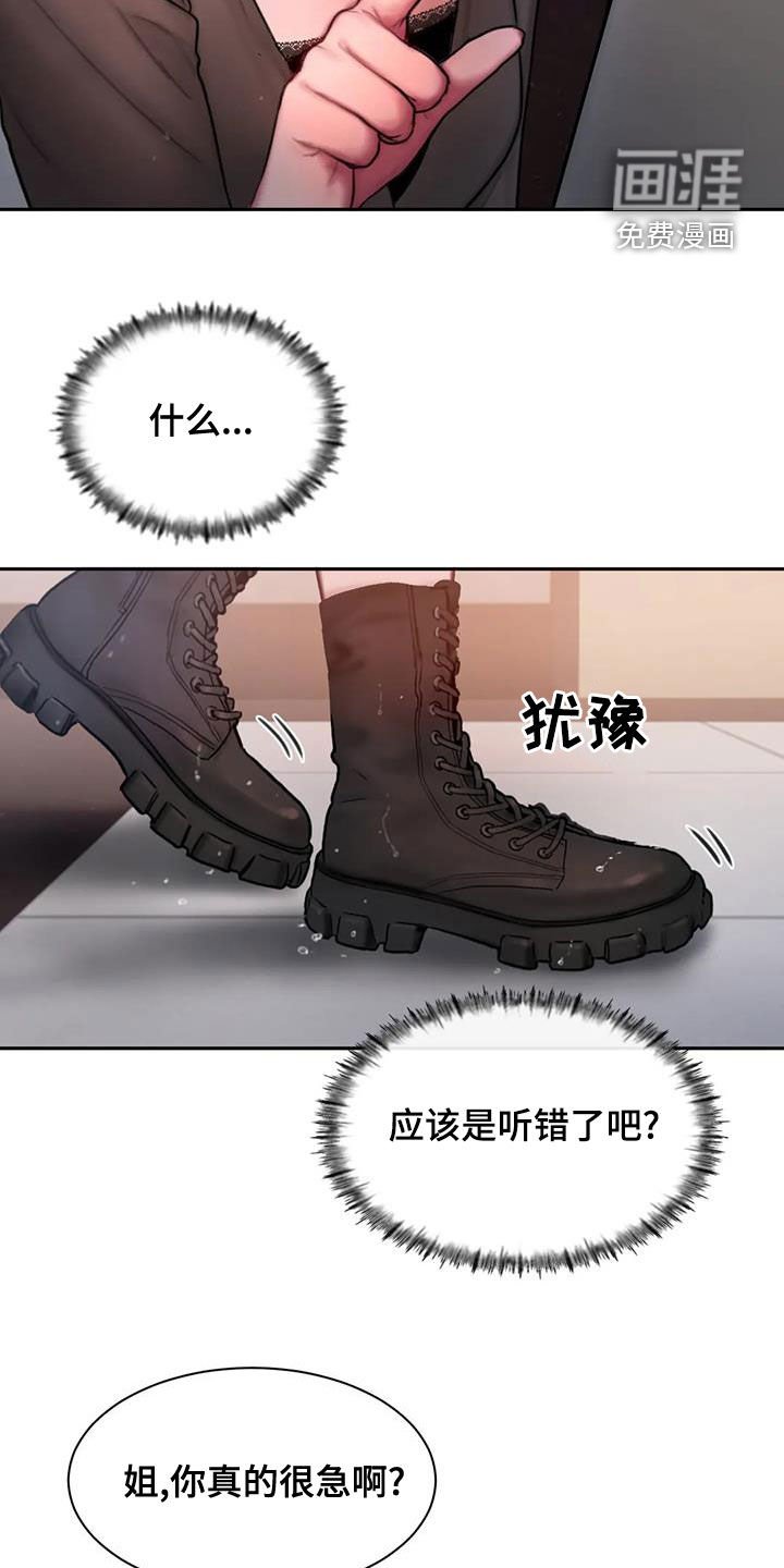 第48章：摔跤