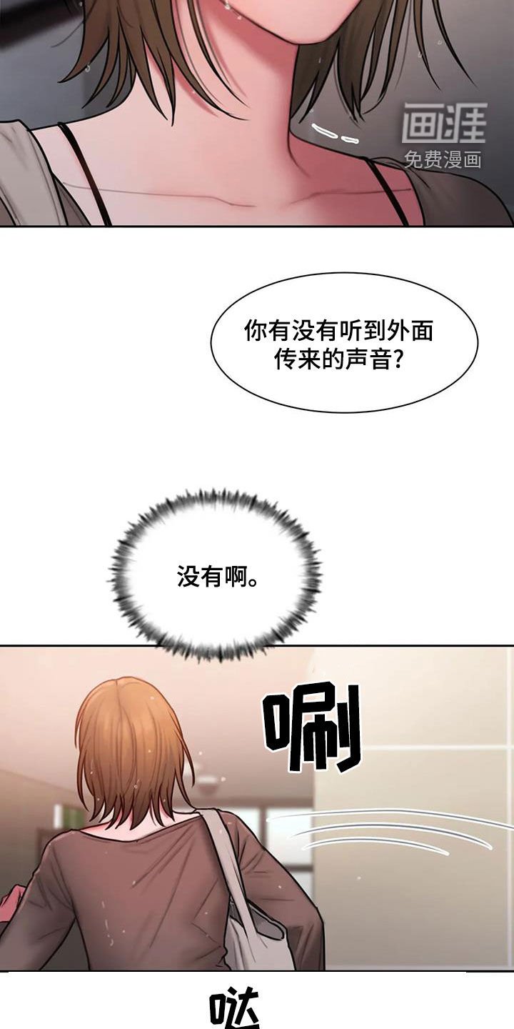第48章：摔跤