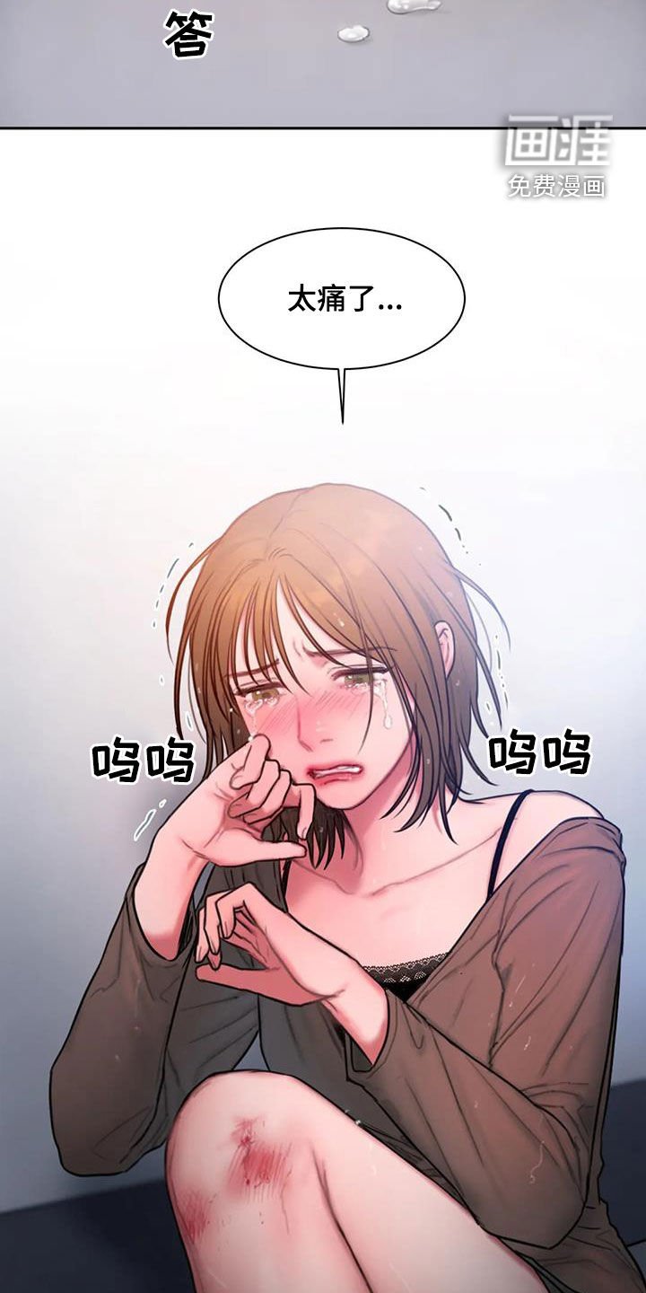 第48章：摔跤