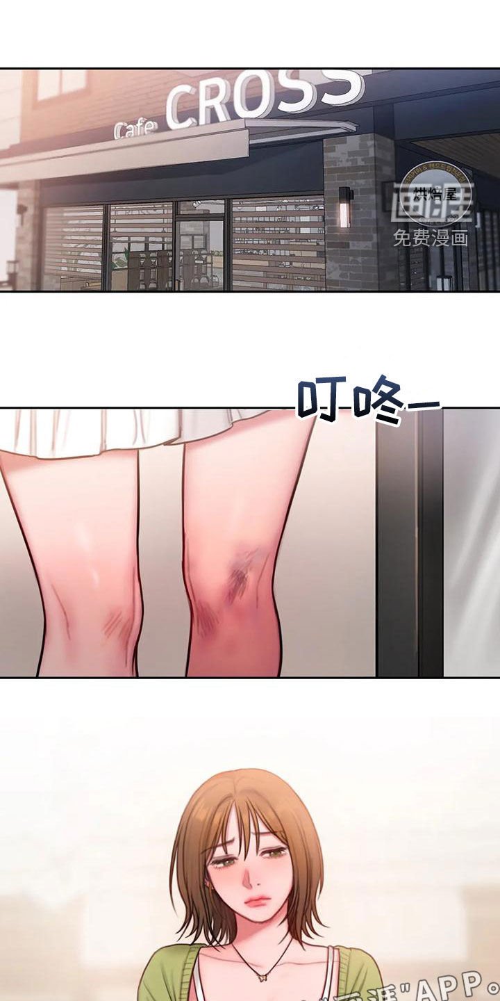 第49章：心上人
