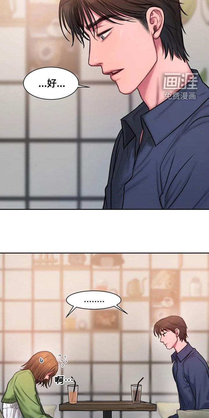 第49章：心上人