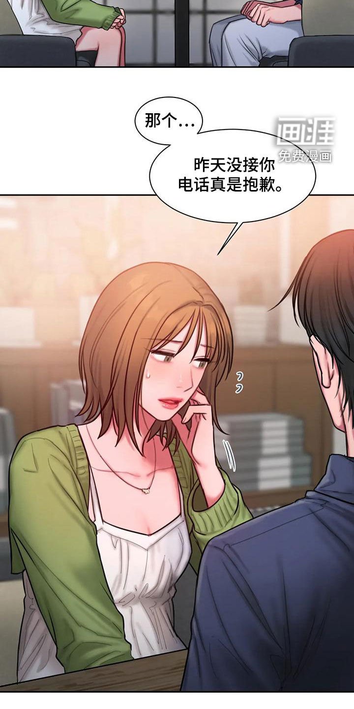 第49章：心上人