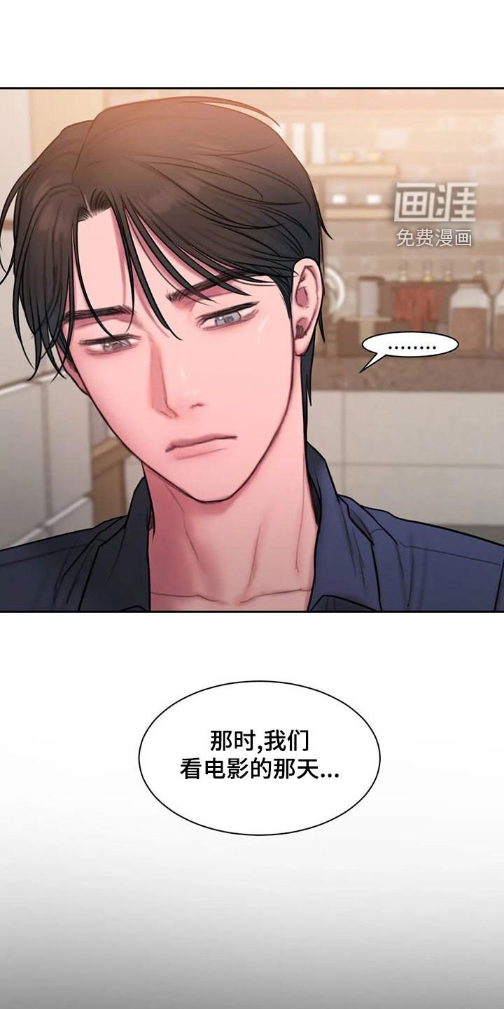 第49章：心上人