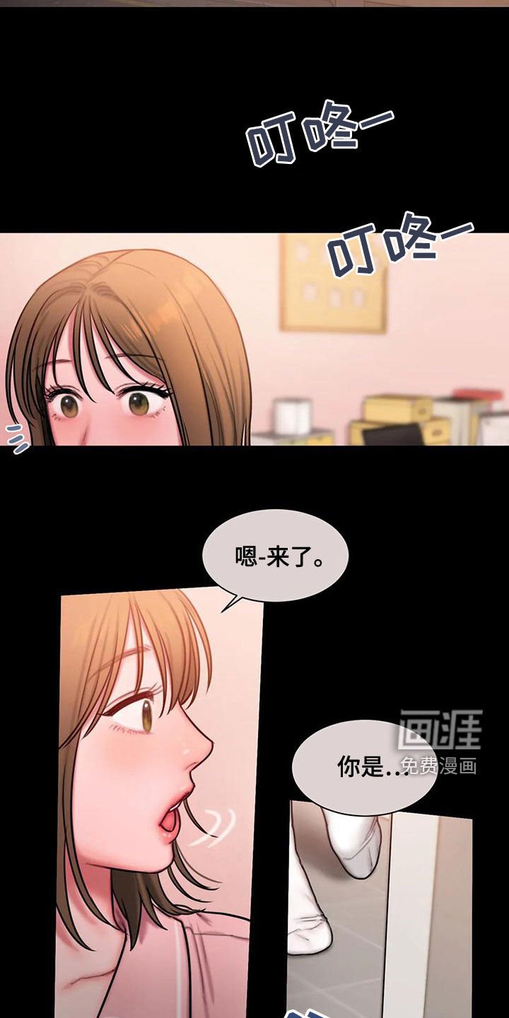 第49章：心上人
