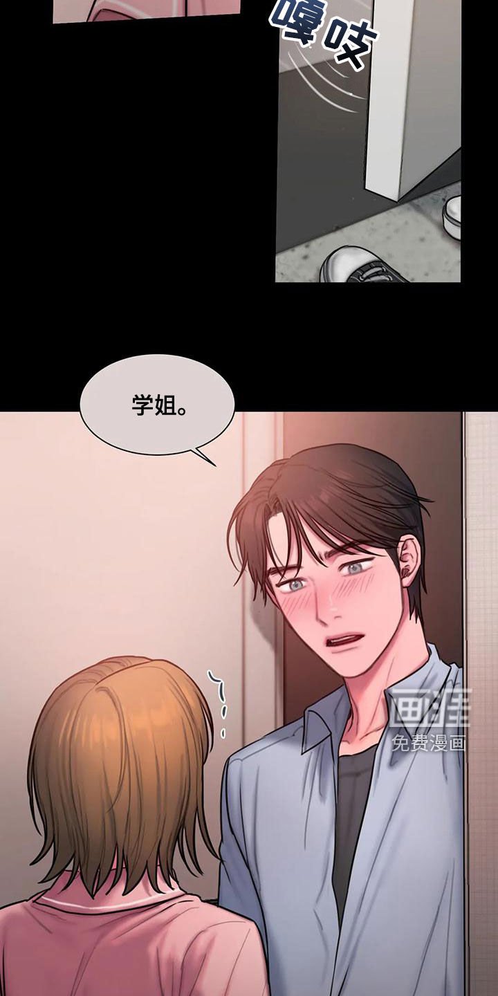 第49章：心上人