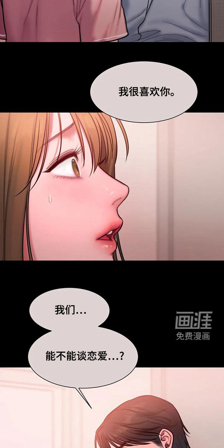 第49章：心上人