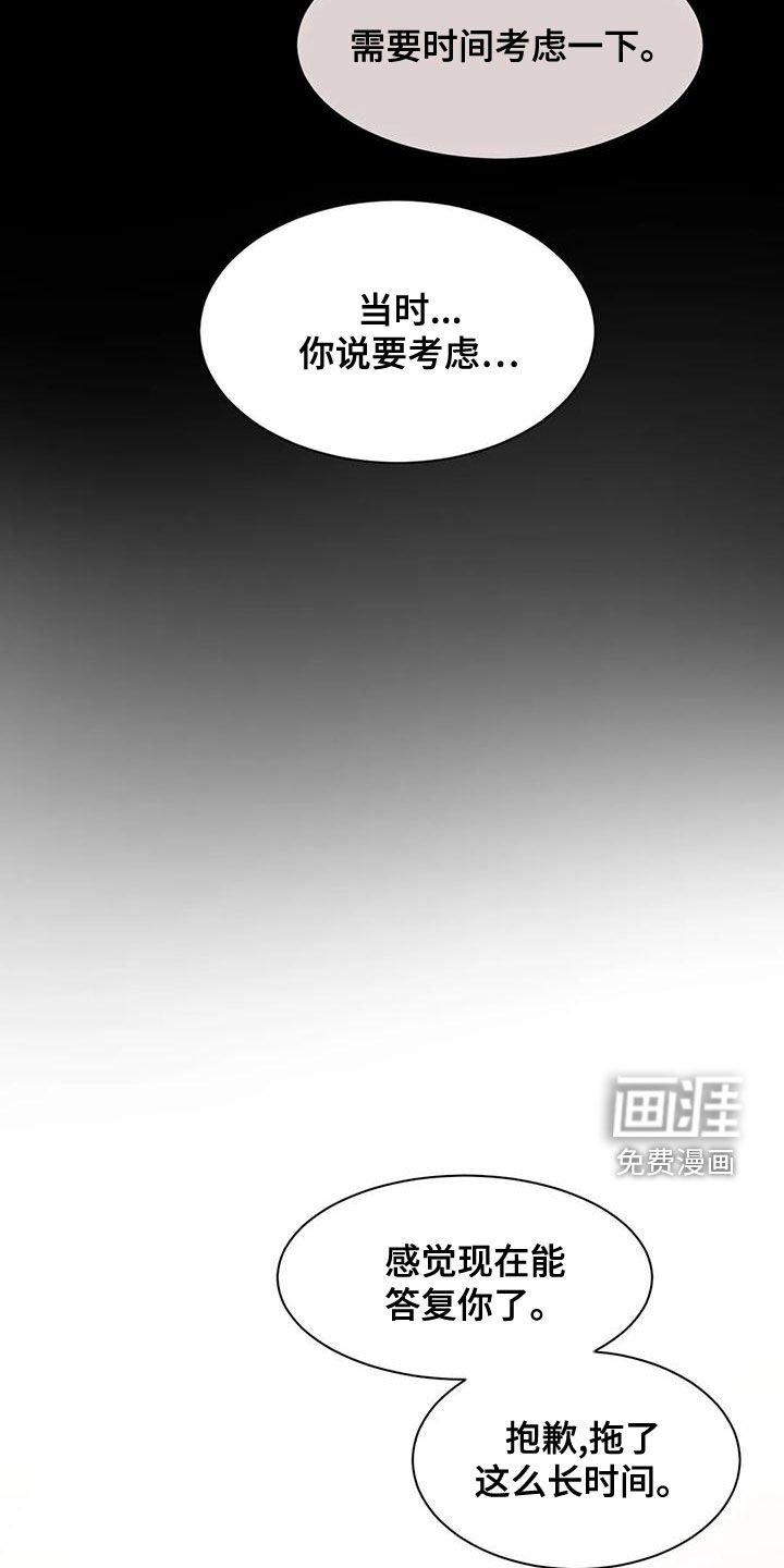 第49章：心上人