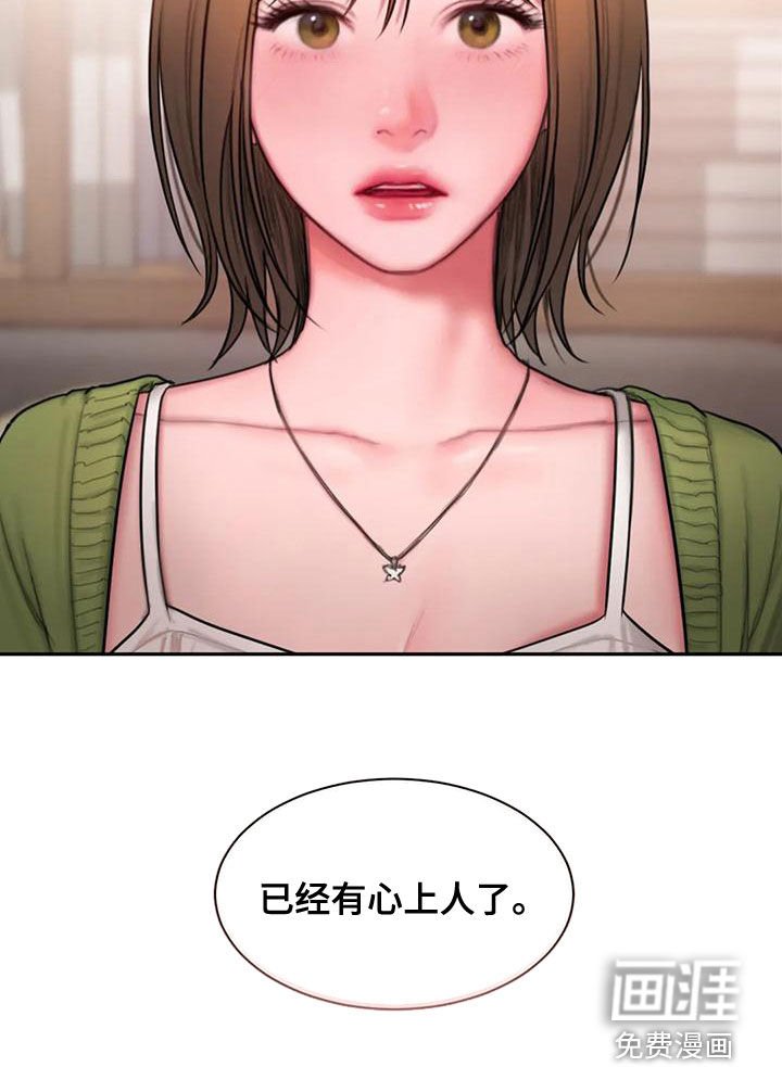 第49章：心上人