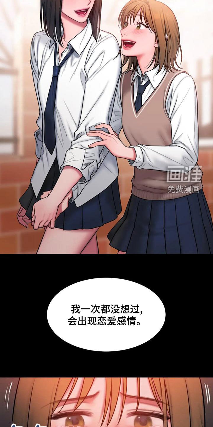 第49章：心上人