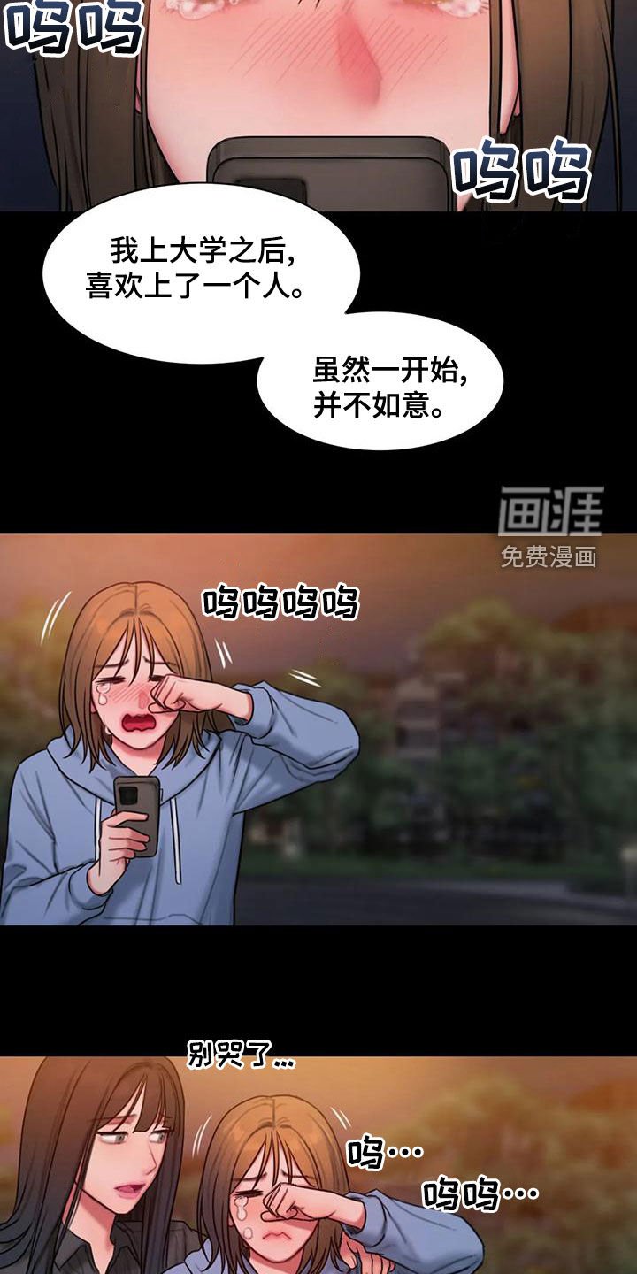 第49章：心上人