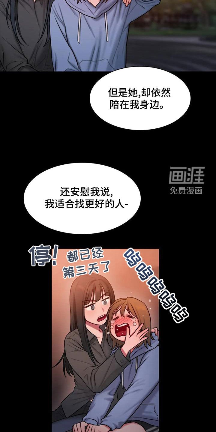第49章：心上人