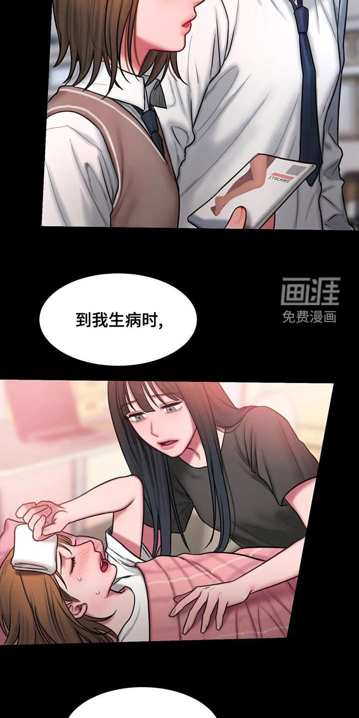 第49章：心上人