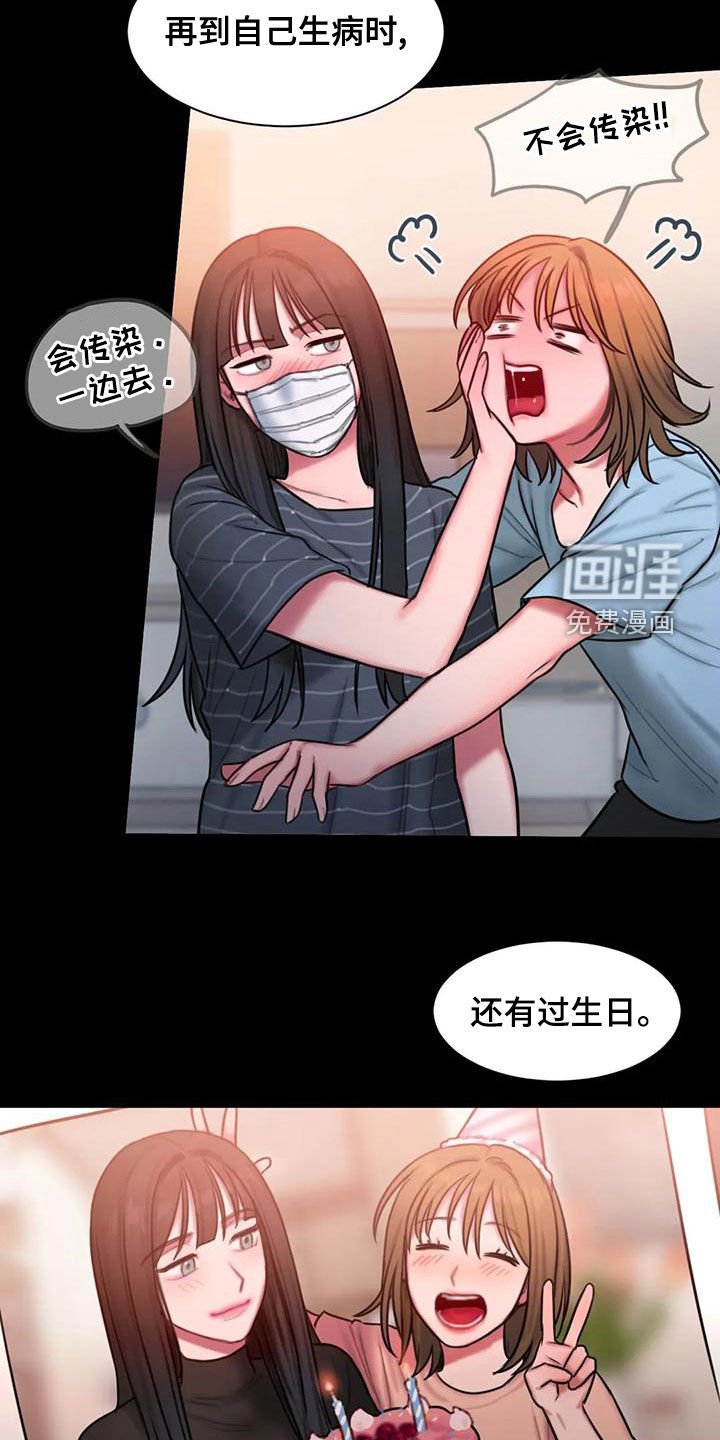第49章：心上人