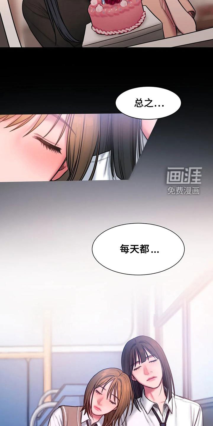 第49章：心上人
