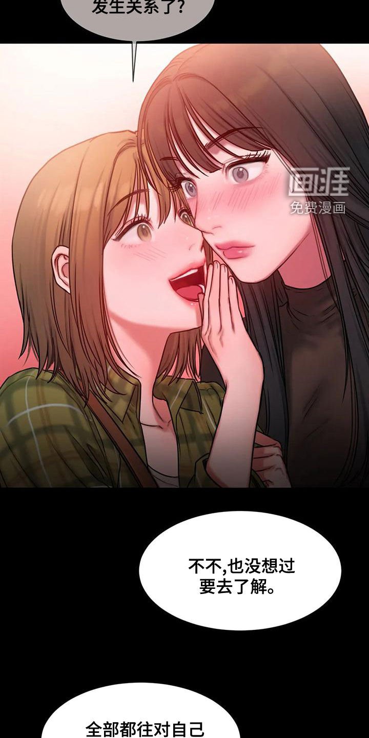 第50章：拒绝