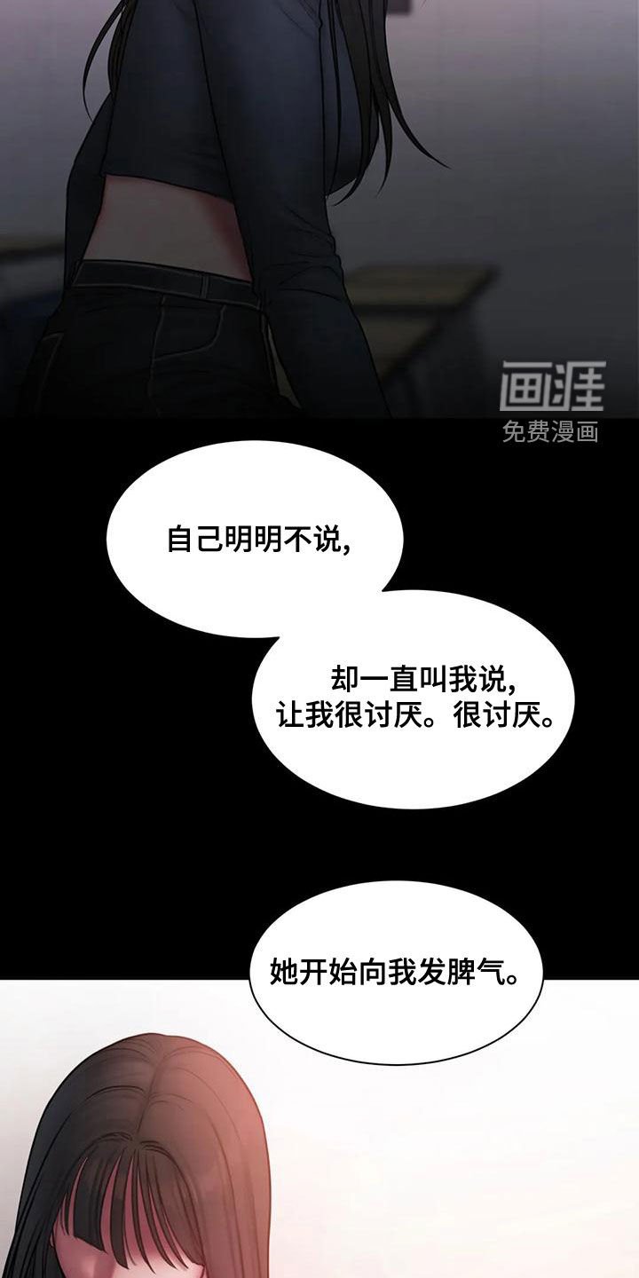 第50章：拒绝