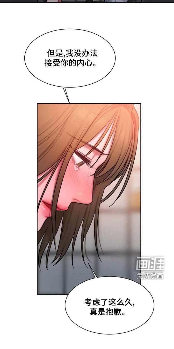 第50章：拒绝