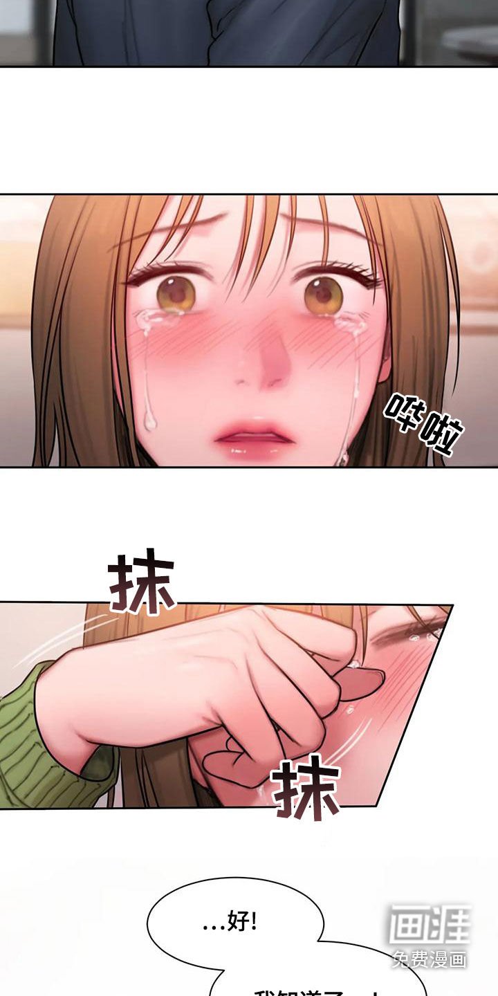 第50章：拒绝