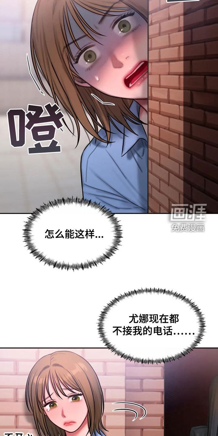 第51章：还有约