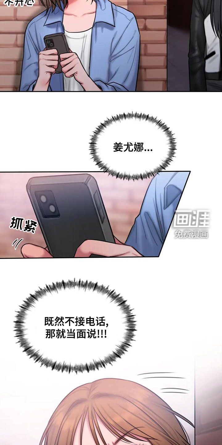 第51章：还有约