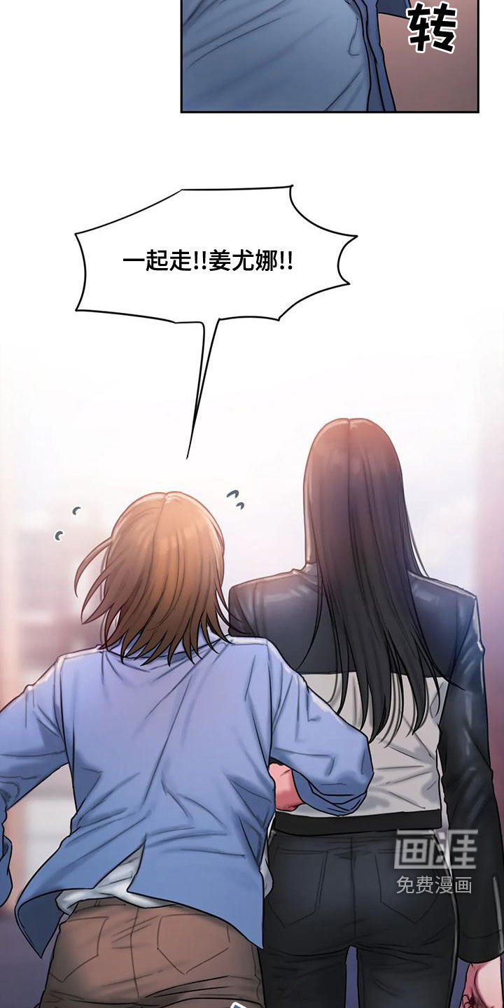 第51章：还有约