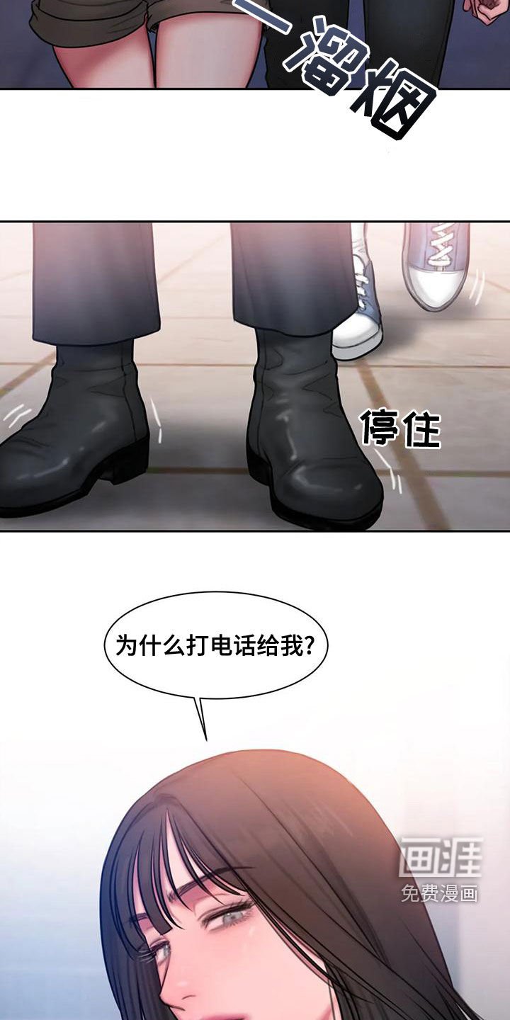 第51章：还有约