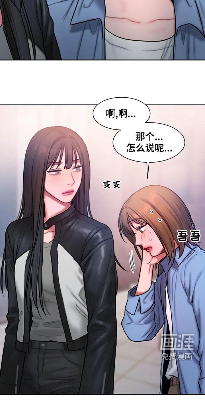 第51章：还有约