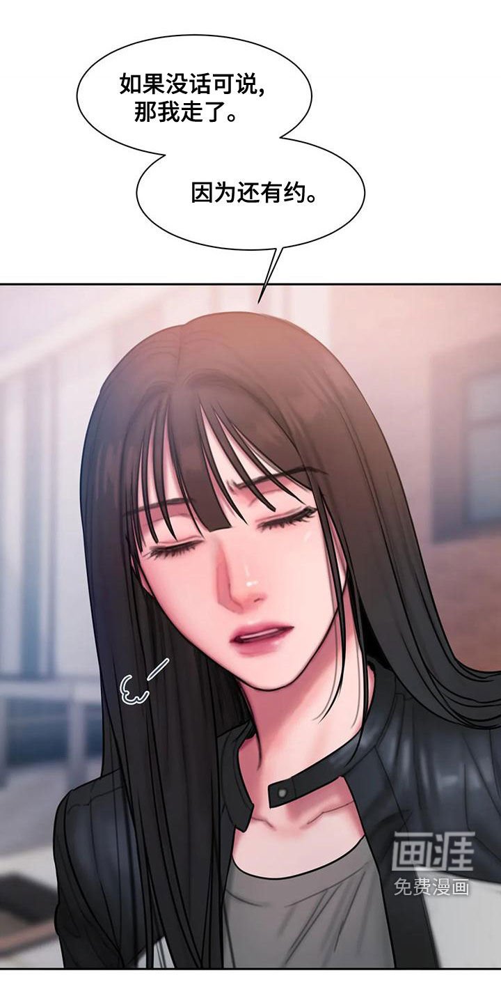 第51章：还有约