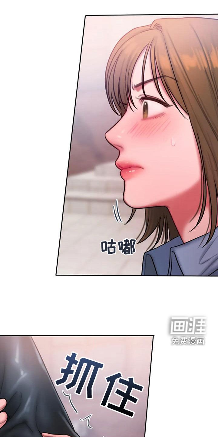 第52章：打断