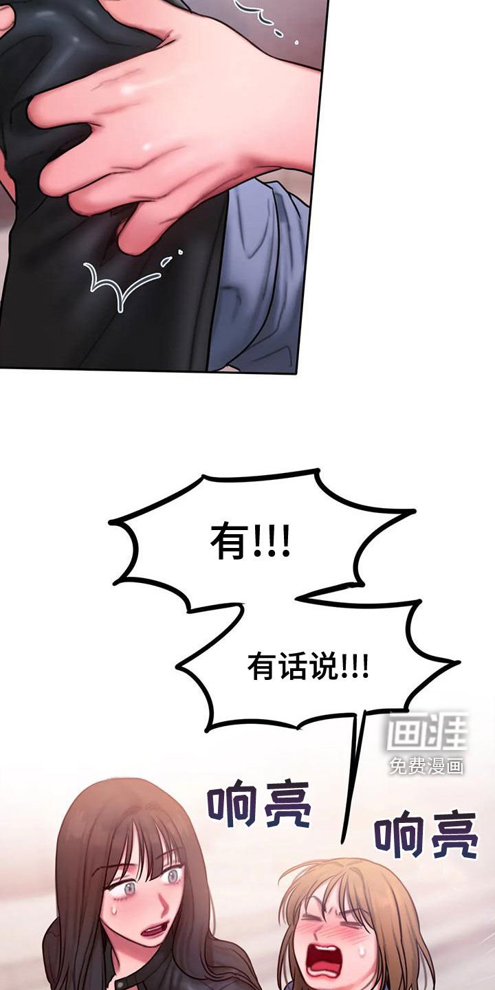 第52章：打断