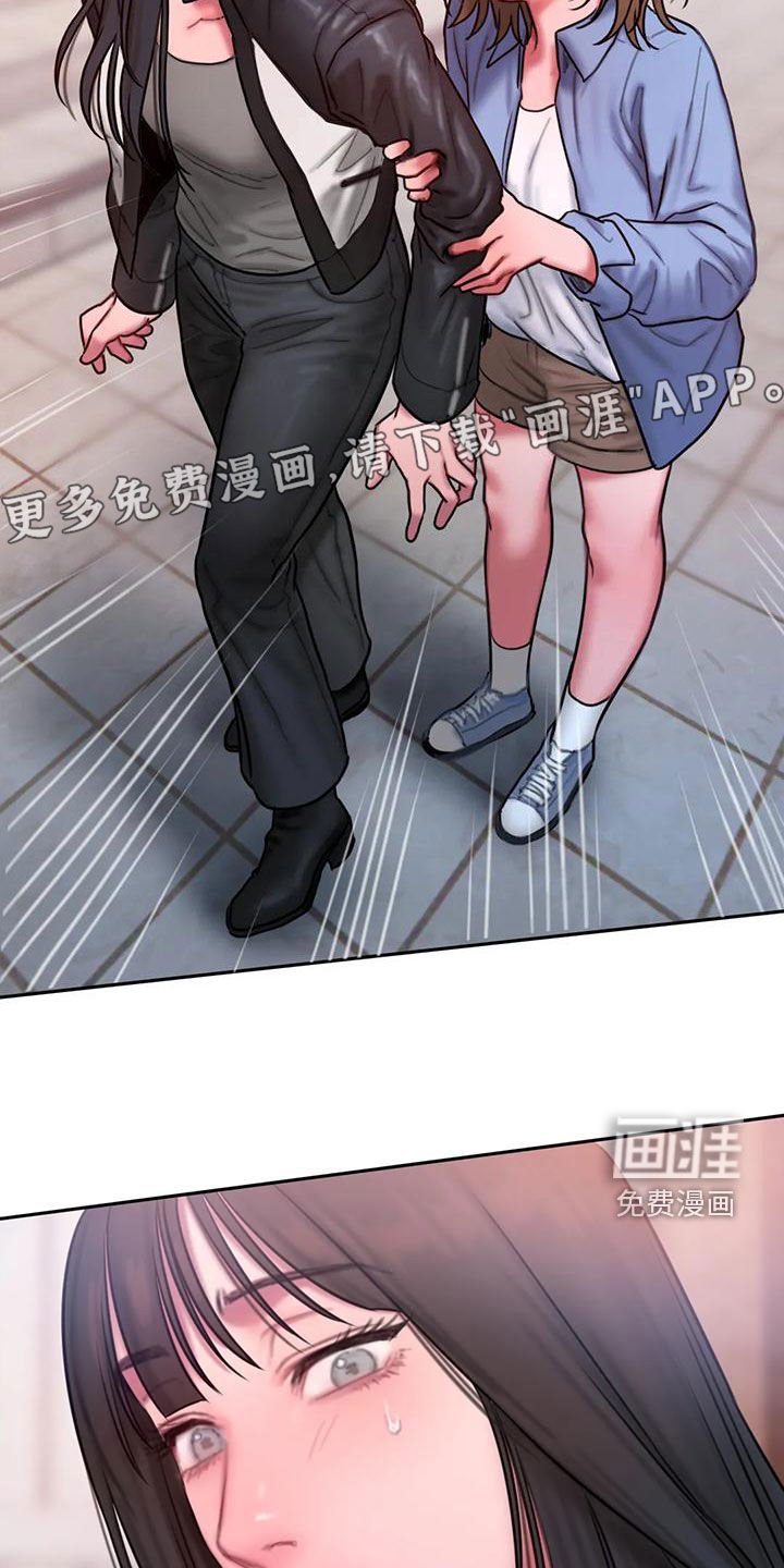 第52章：打断