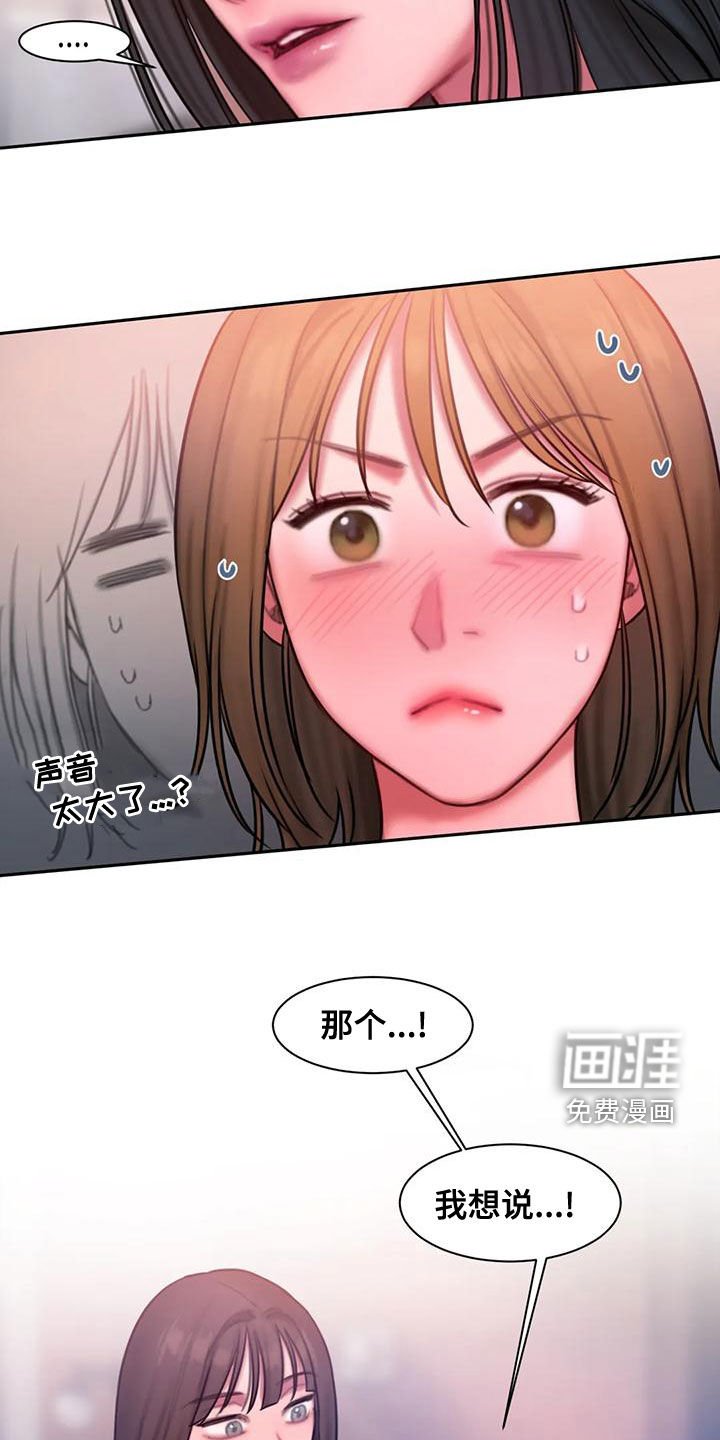 第52章：打断