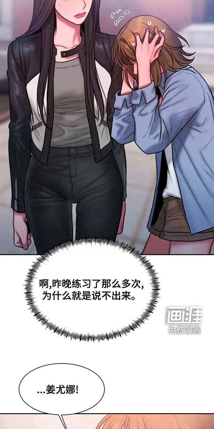 第52章：打断