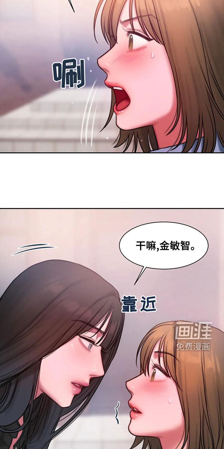 第52章：打断