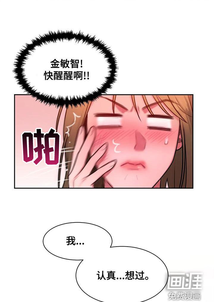 第52章：打断