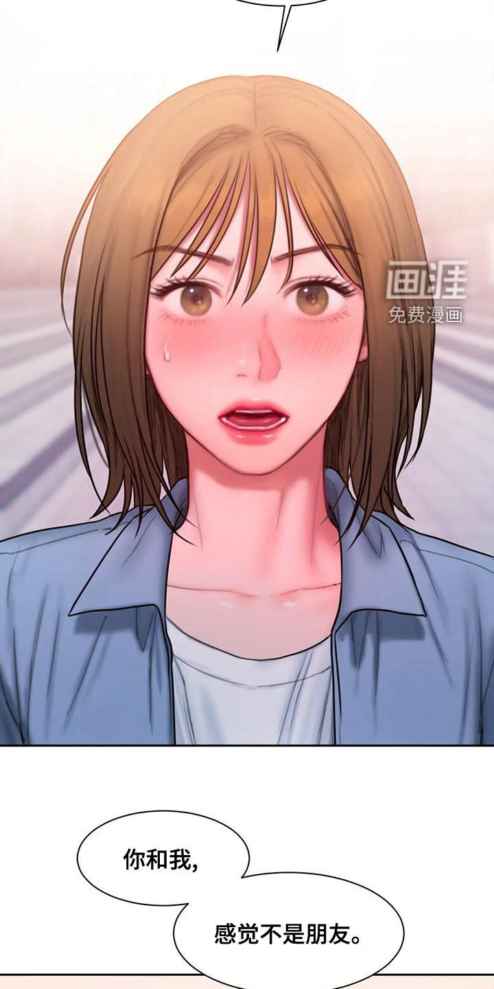 第52章：打断