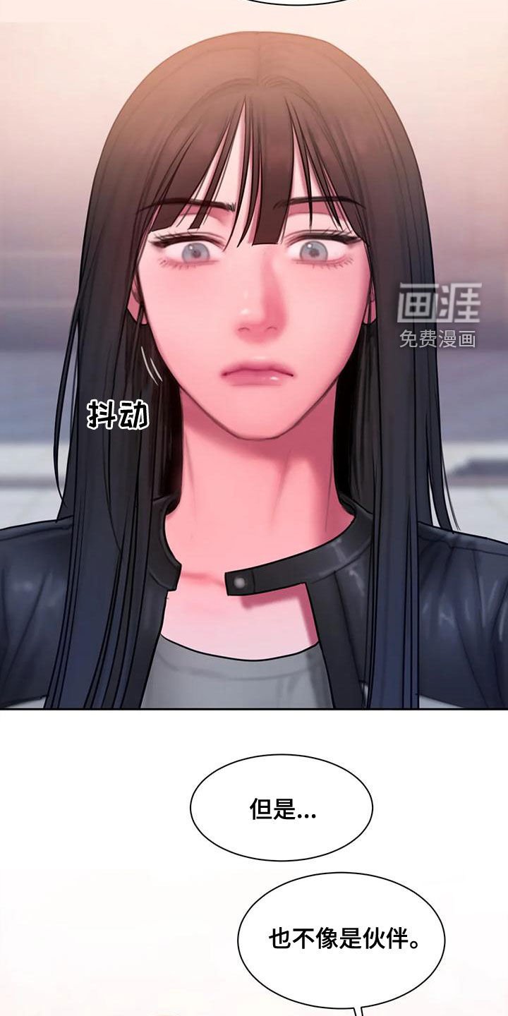第52章：打断