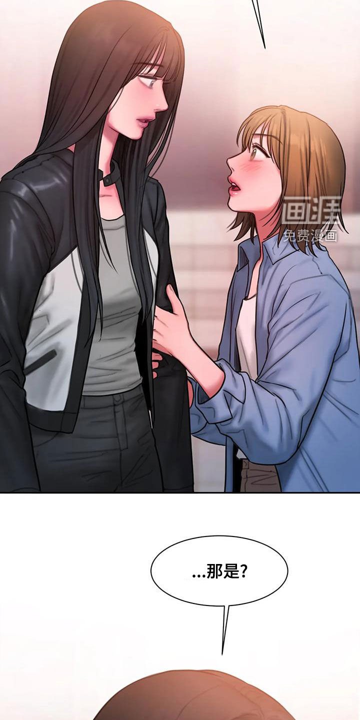第52章：打断