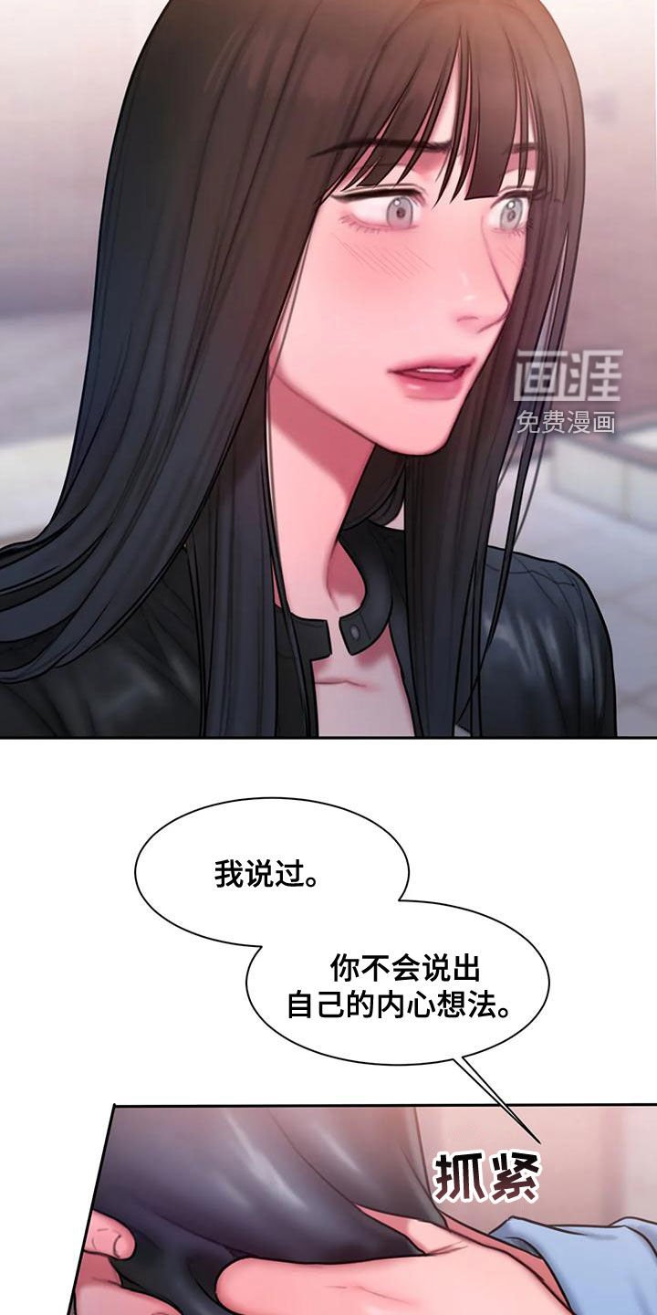 第52章：打断