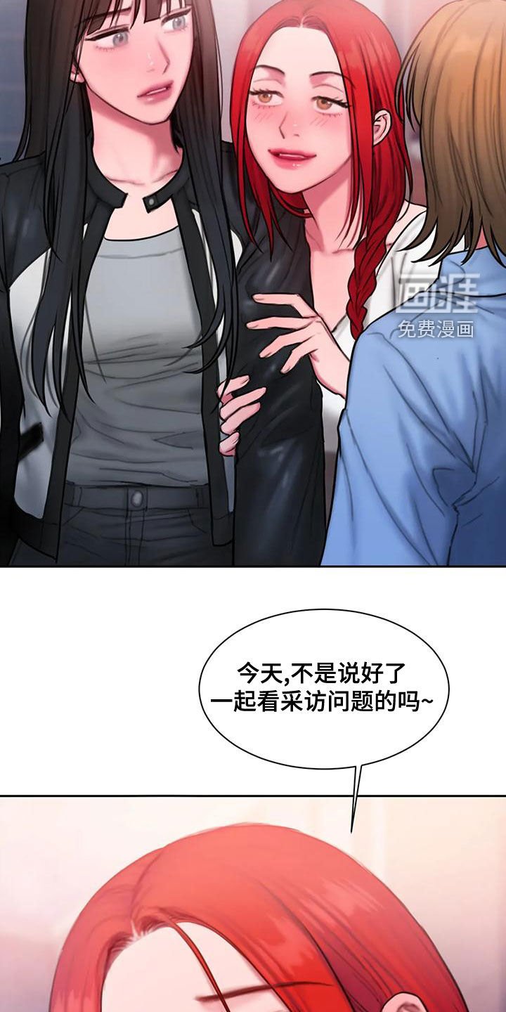第52章：打断