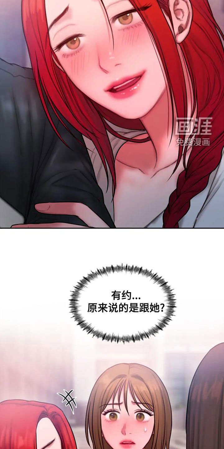 第52章：打断