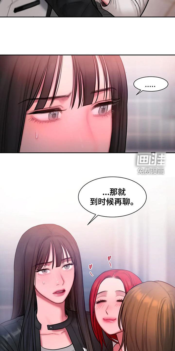 第52章：打断