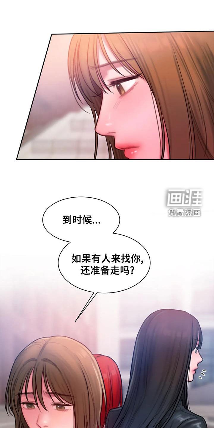 第52章：打断