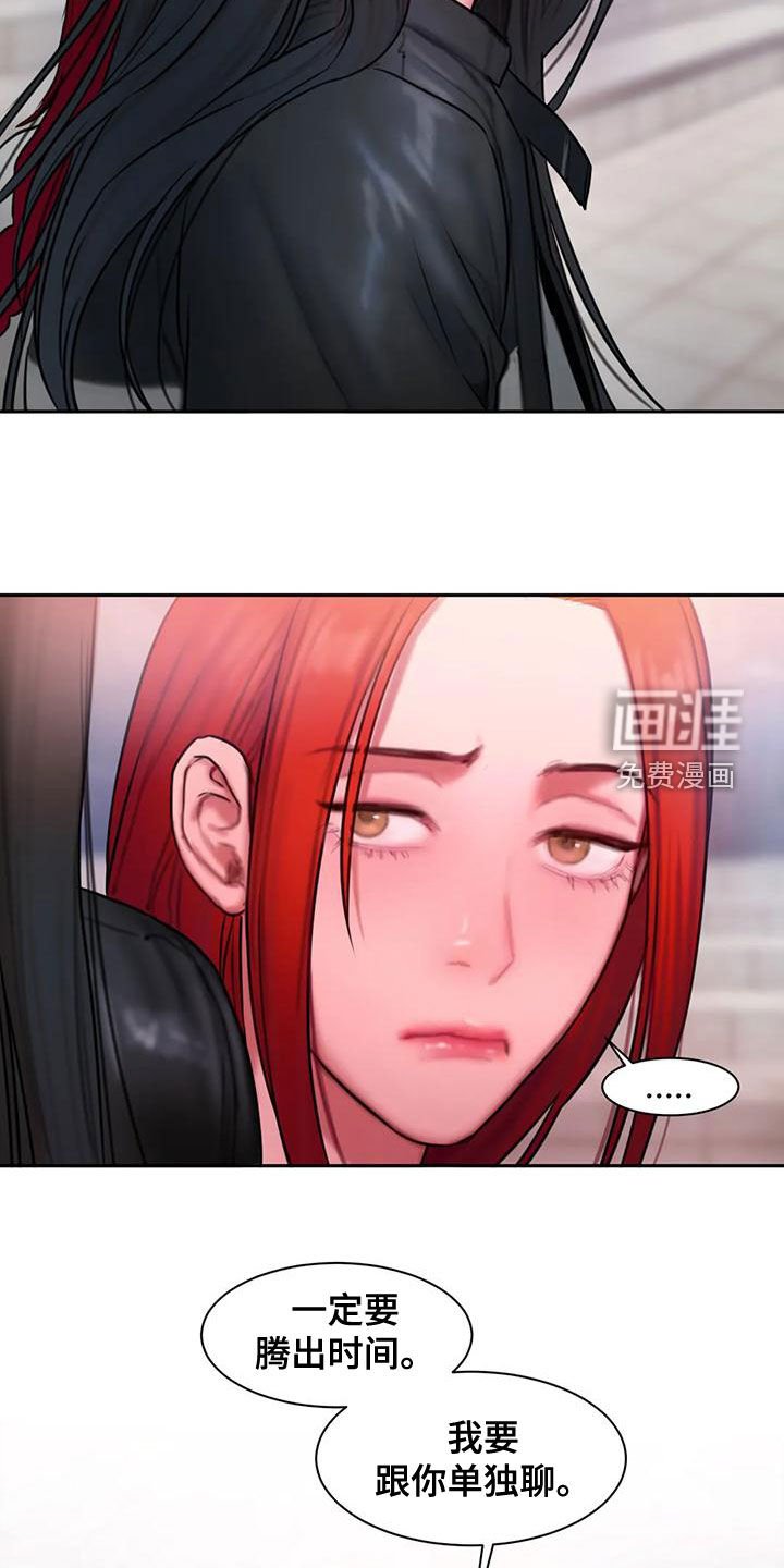 第52章：打断